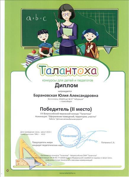 Рассударики конкурсы для педагогов за 100 рублей Рассударики конкурсы для педагогов за 100 рублей
